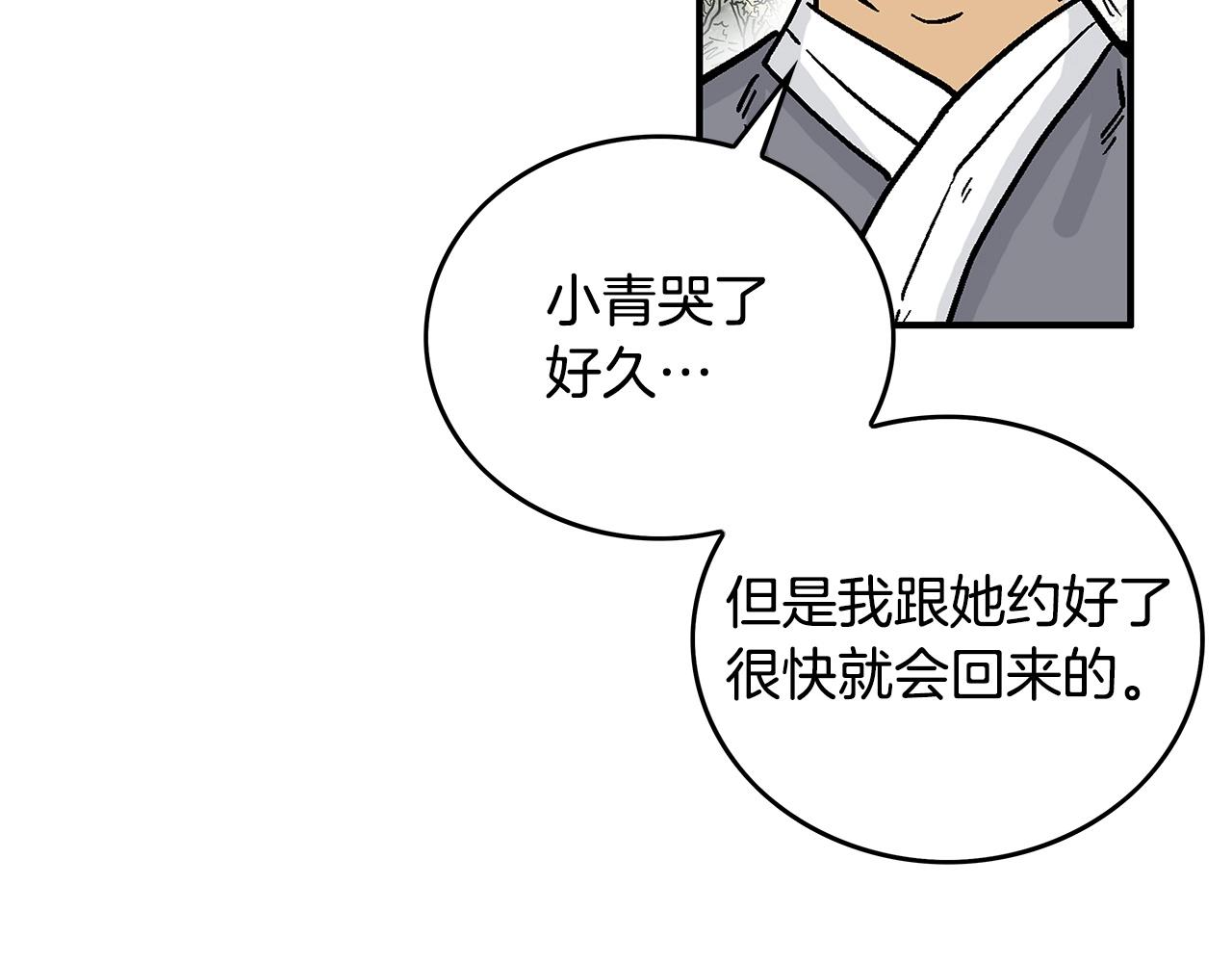 第103话 最后的宁静110