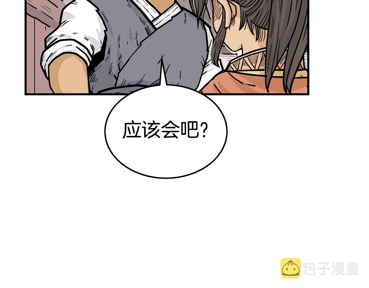第71话 肃清21