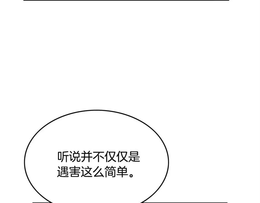 第52话 打我的马？104