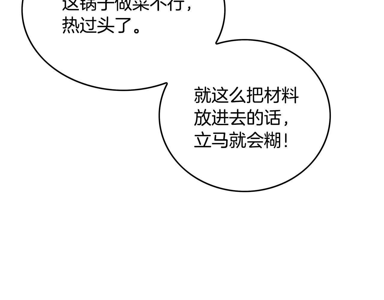 第83话 敬酒不吃吃罚酒！23