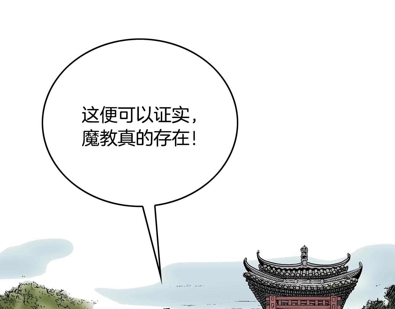 第93话 华山派117