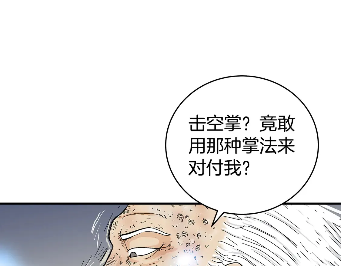 第175话 对战112
