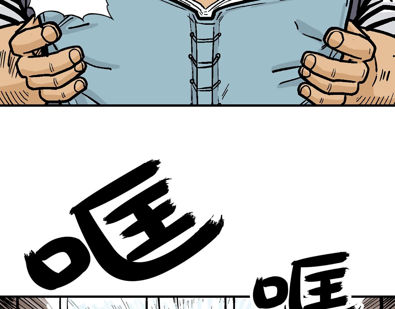 第25话 破石而出！68