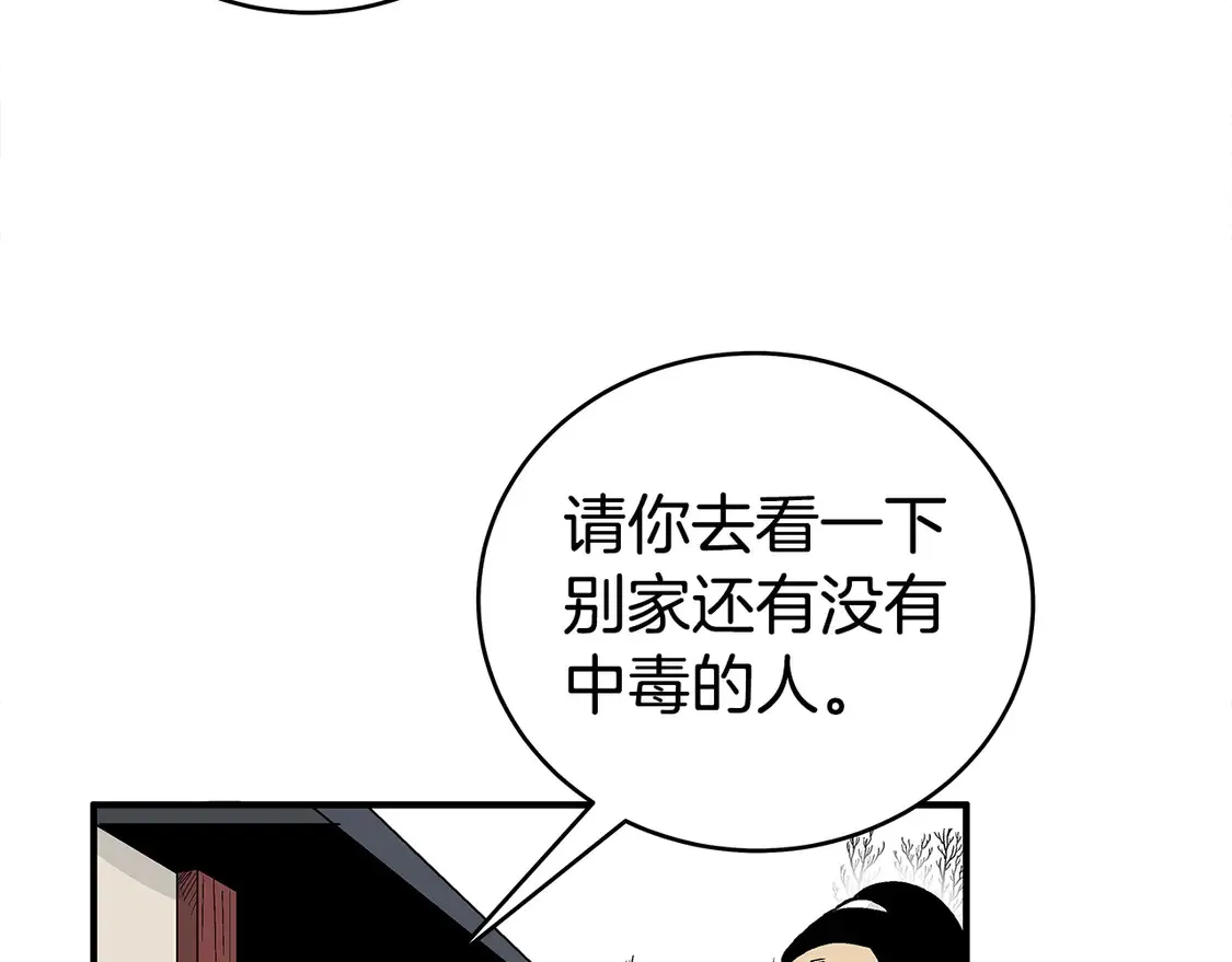 第172话 中毒65
