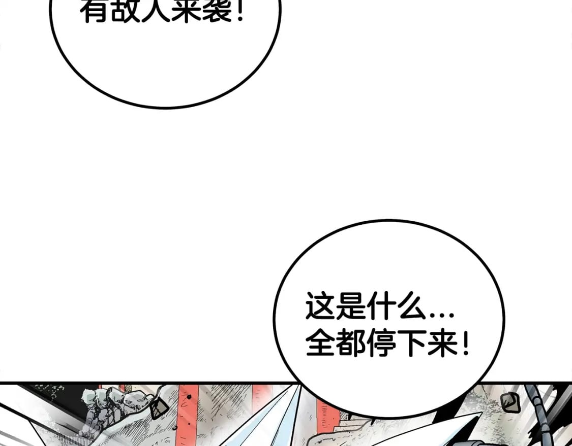 第123话 进击的魔教110