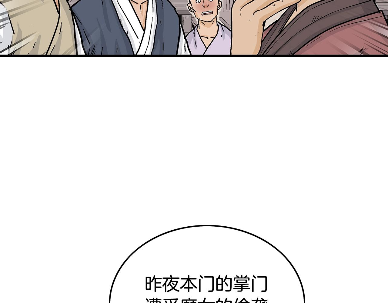第108话 那个男人是...34