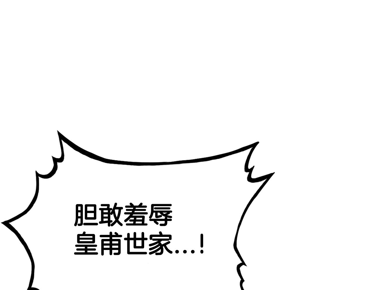 第77话 挑衅我吗！27