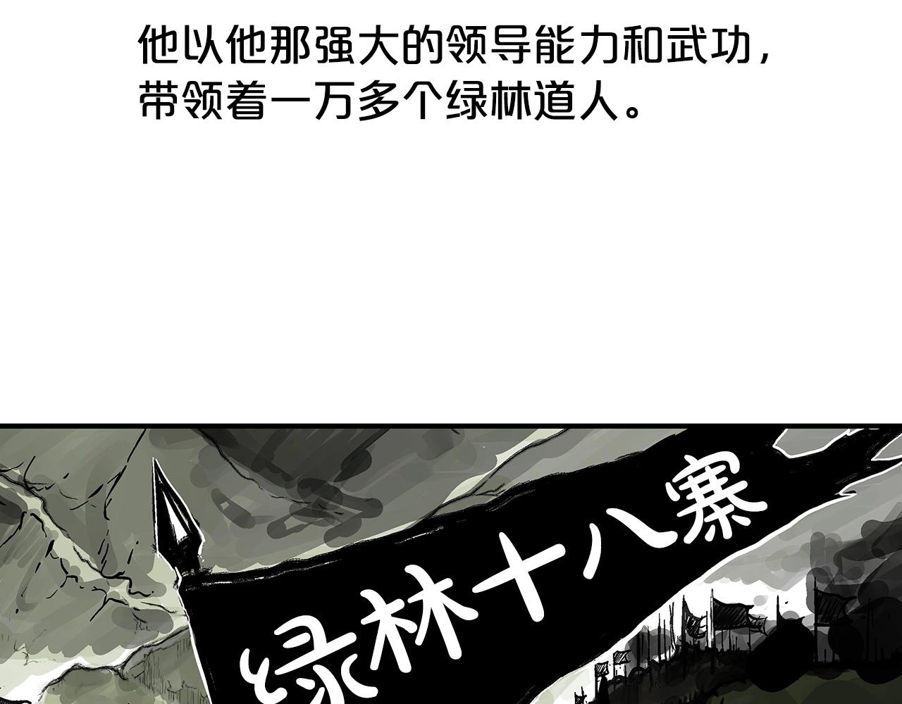第70话 扫荡武林151