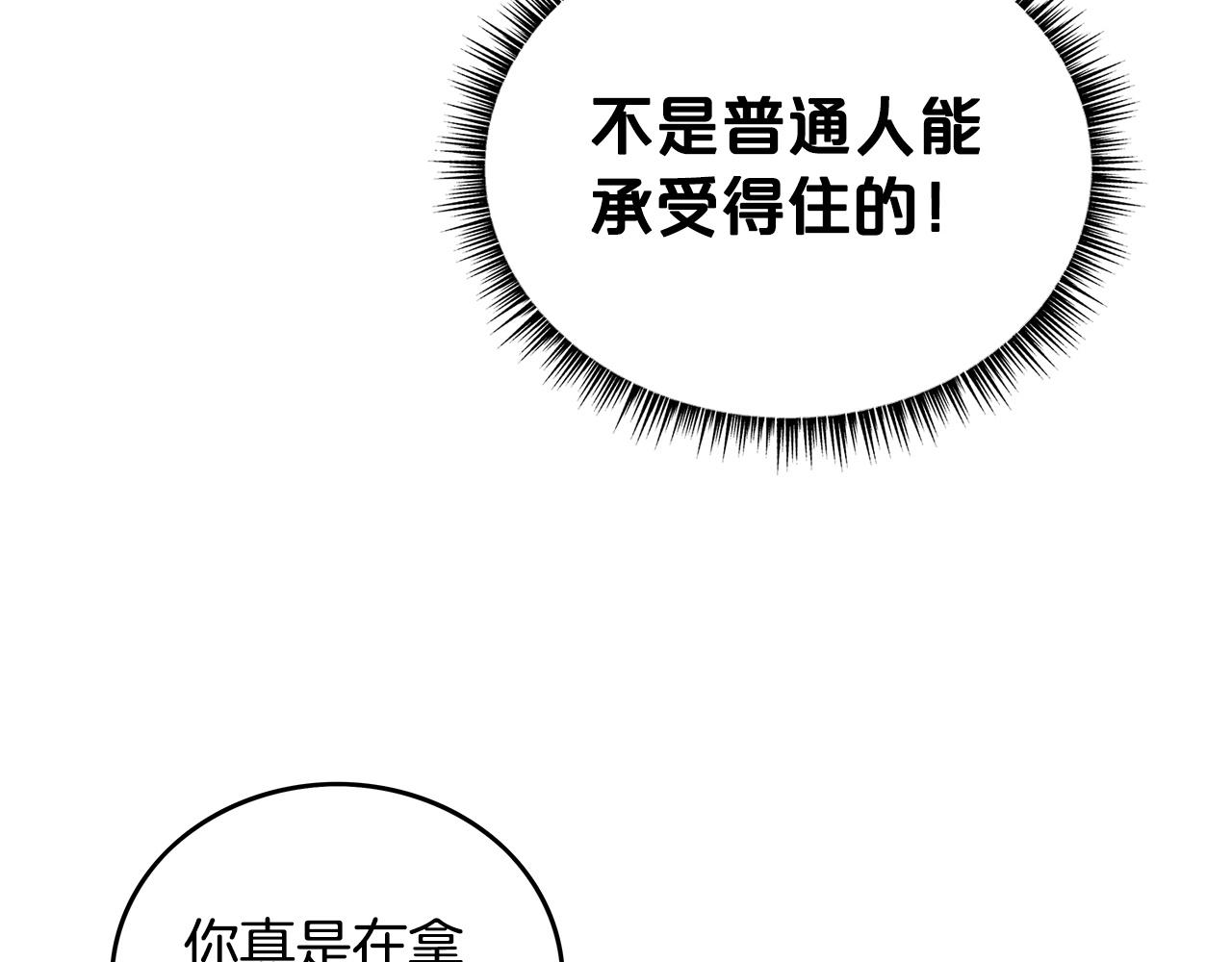第66话 砸场子吗！？123