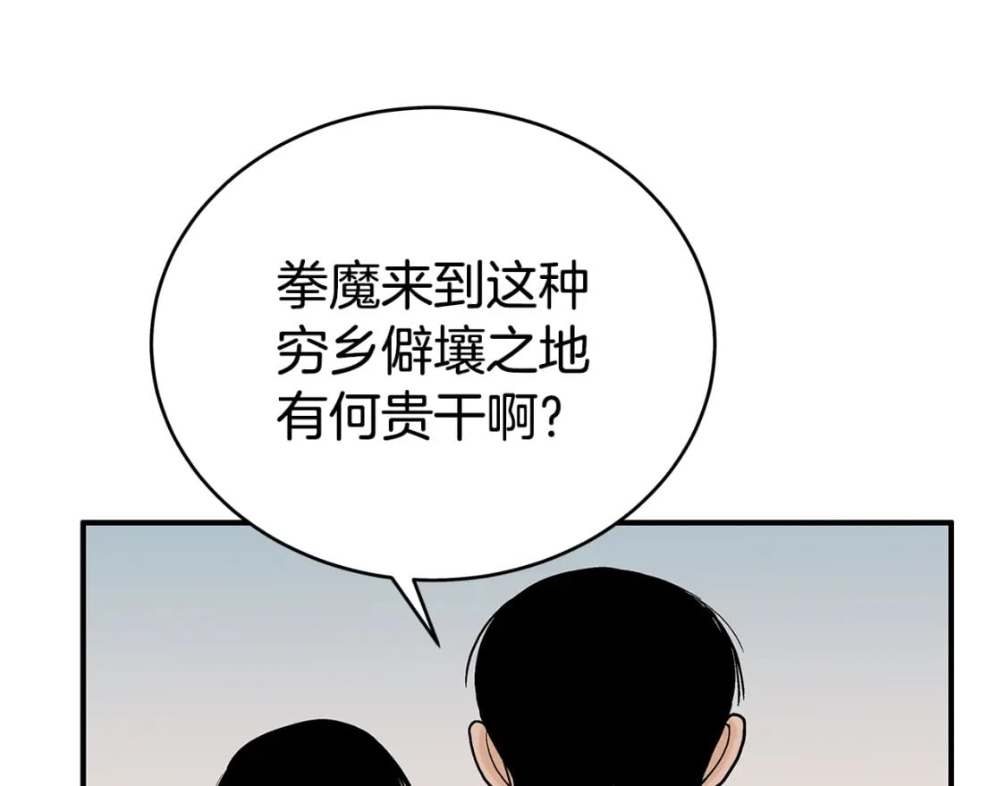 第127话 吃我钢铁钛合金直男一记超级无敌大笔斗！！！47
