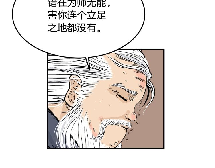第16话 围剿魔教40