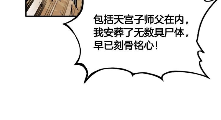 第13话 武林集结146