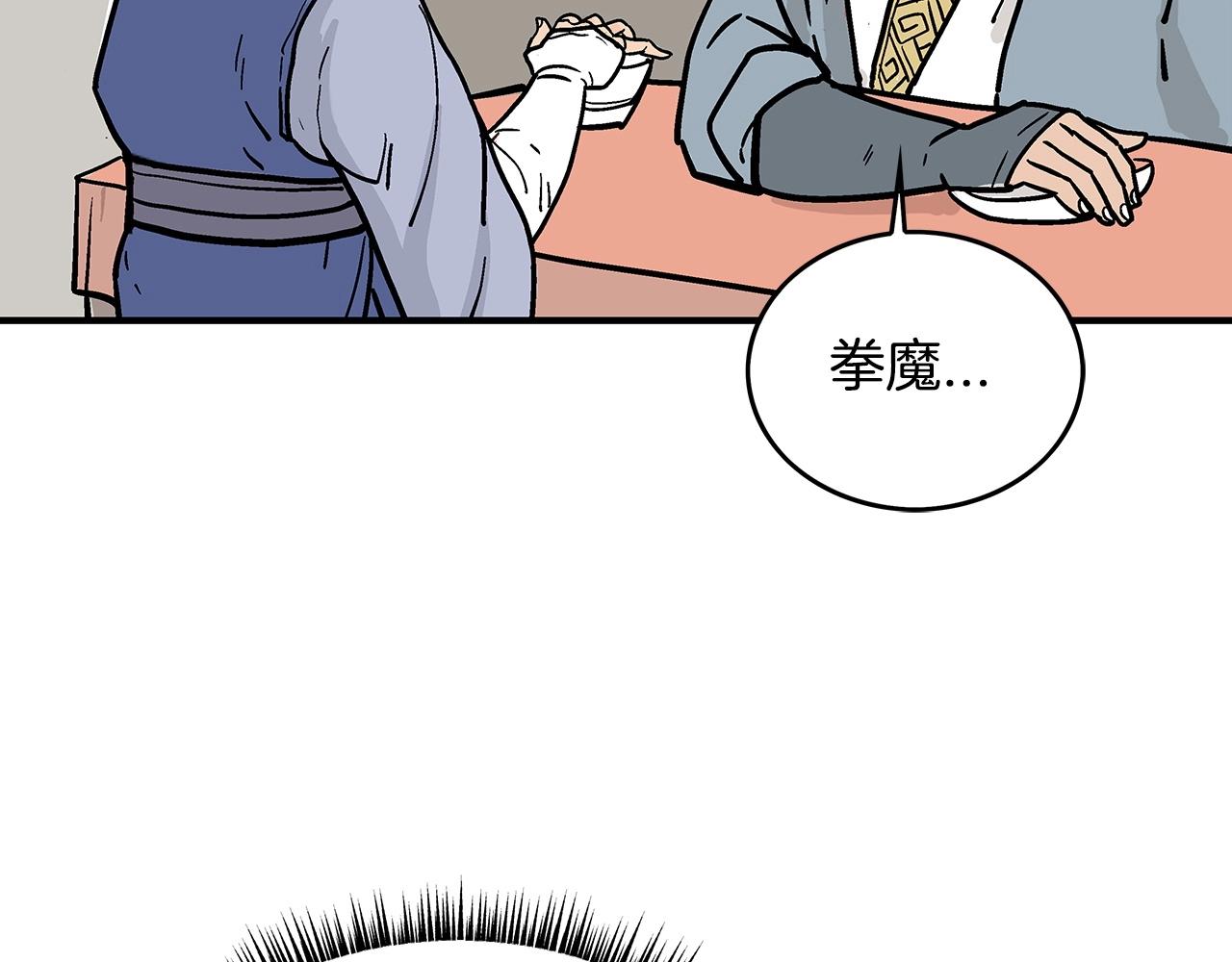 第93话 华山派1