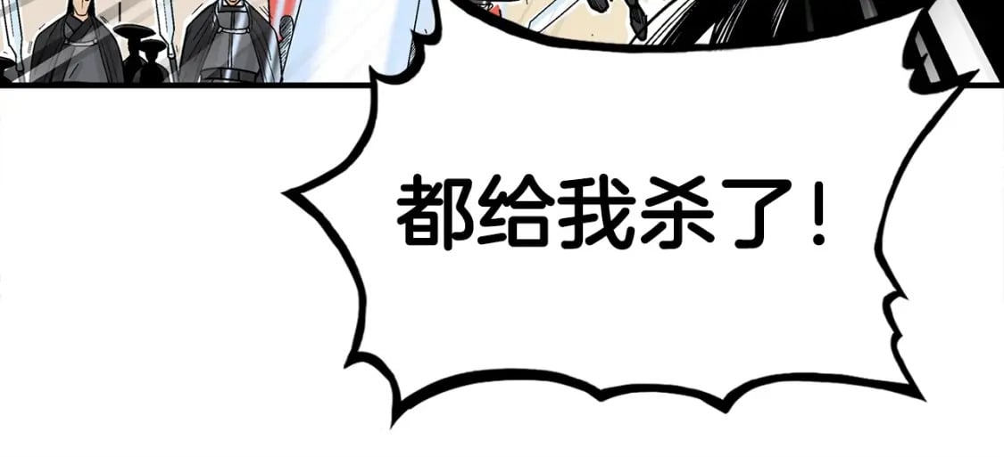 第123话 进击的魔教113