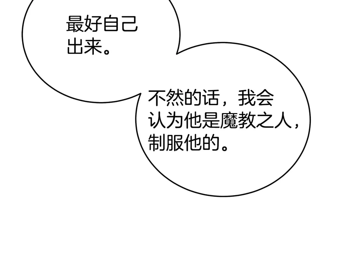 第172话 中毒33
