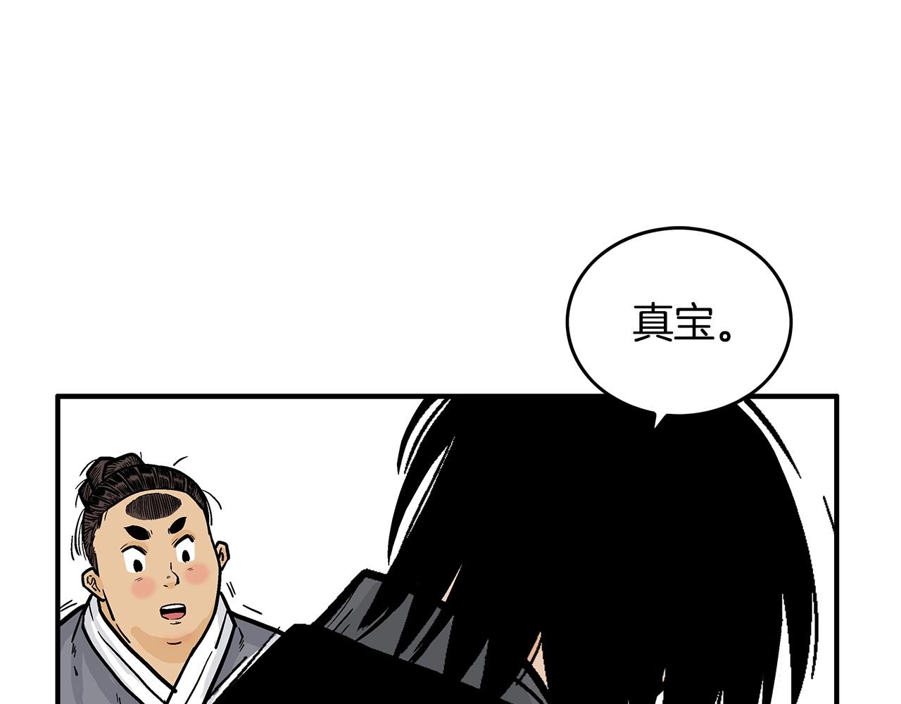 第83话 敬酒不吃吃罚酒！16