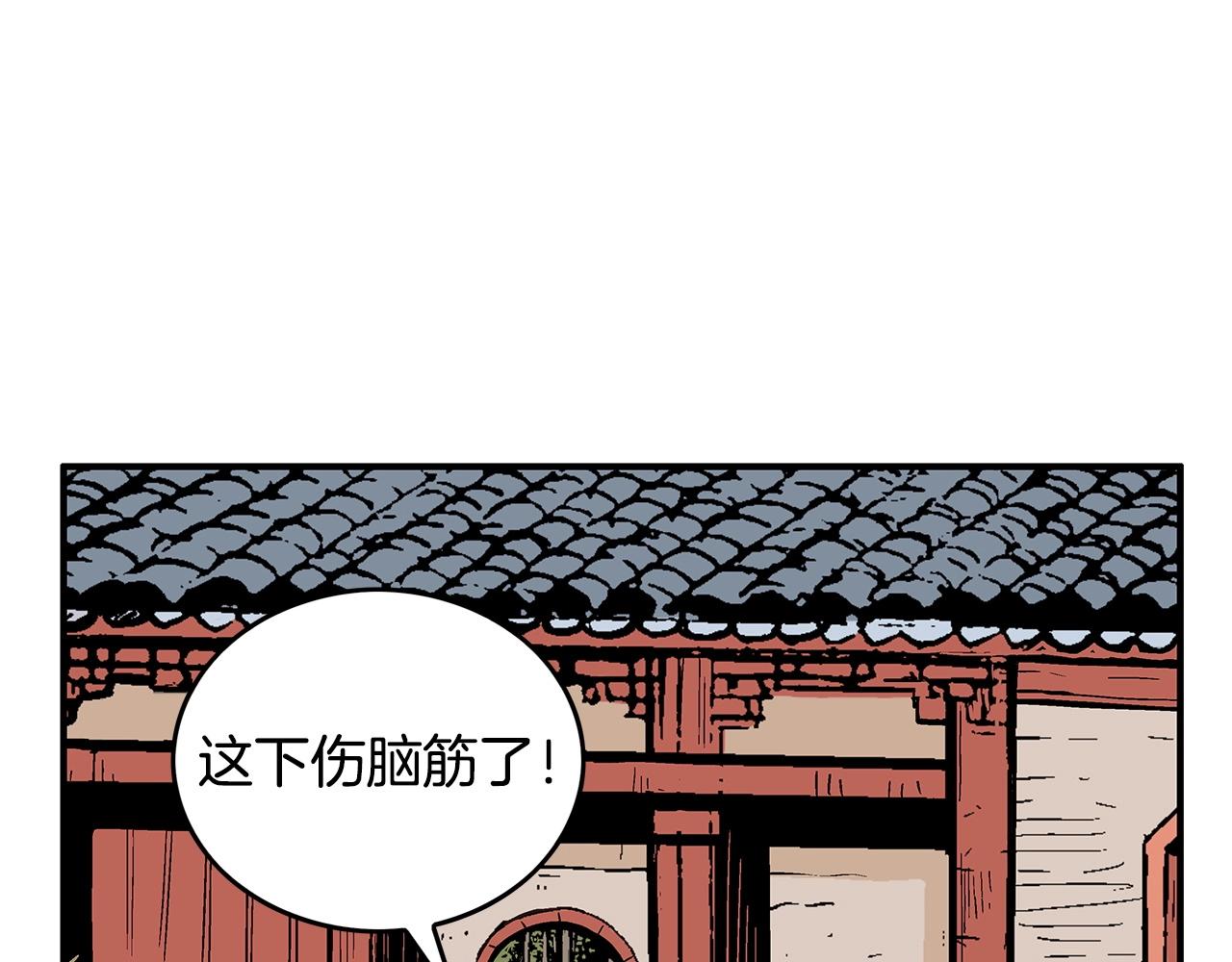 第93话华山派137