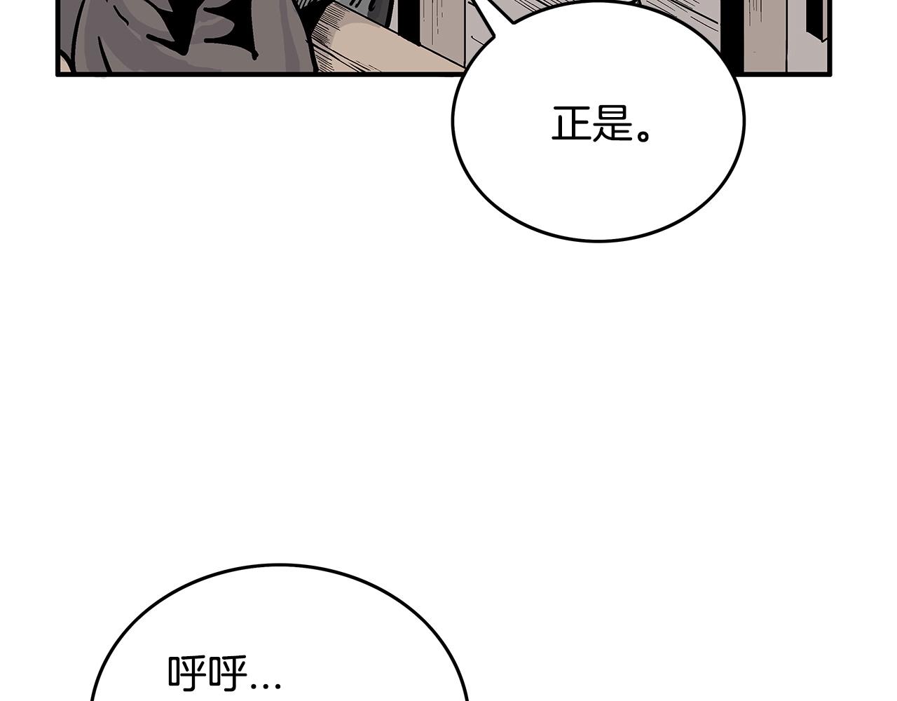 第88话 记住我！122