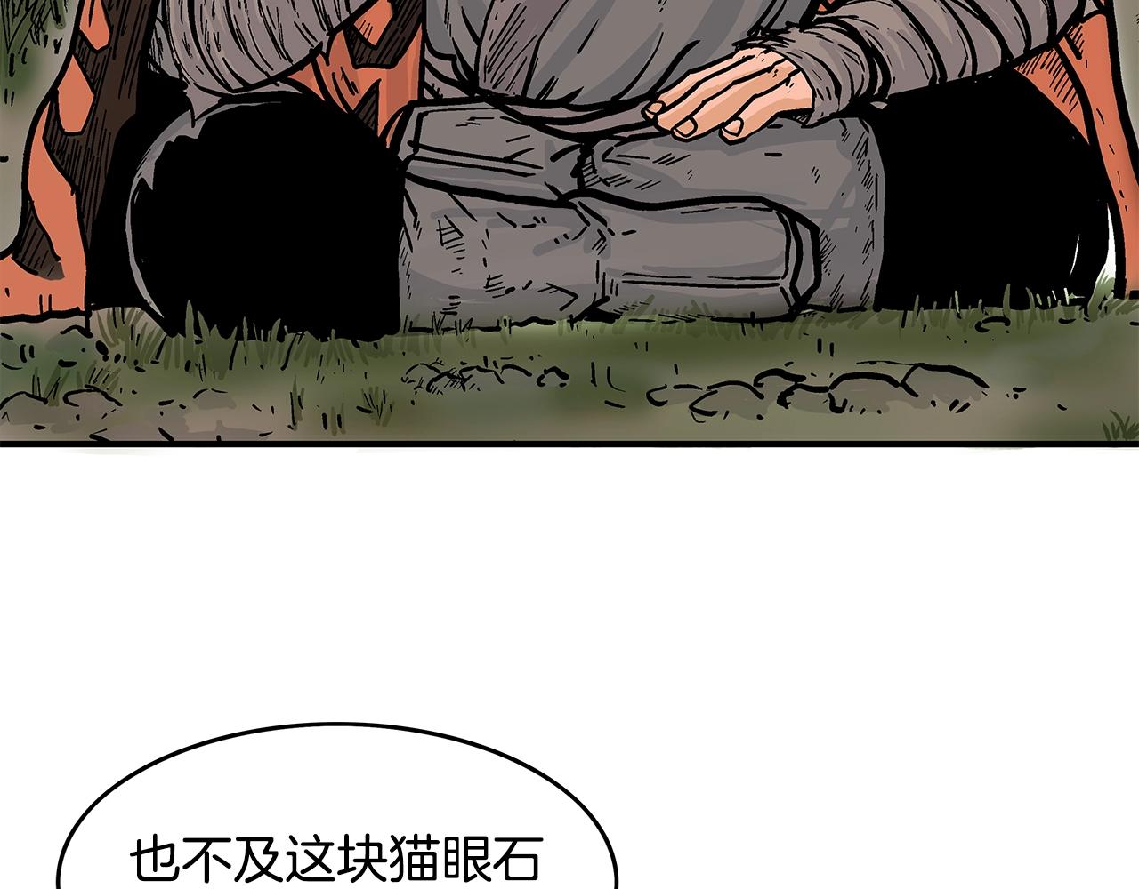 第29话 残忍的游戏17