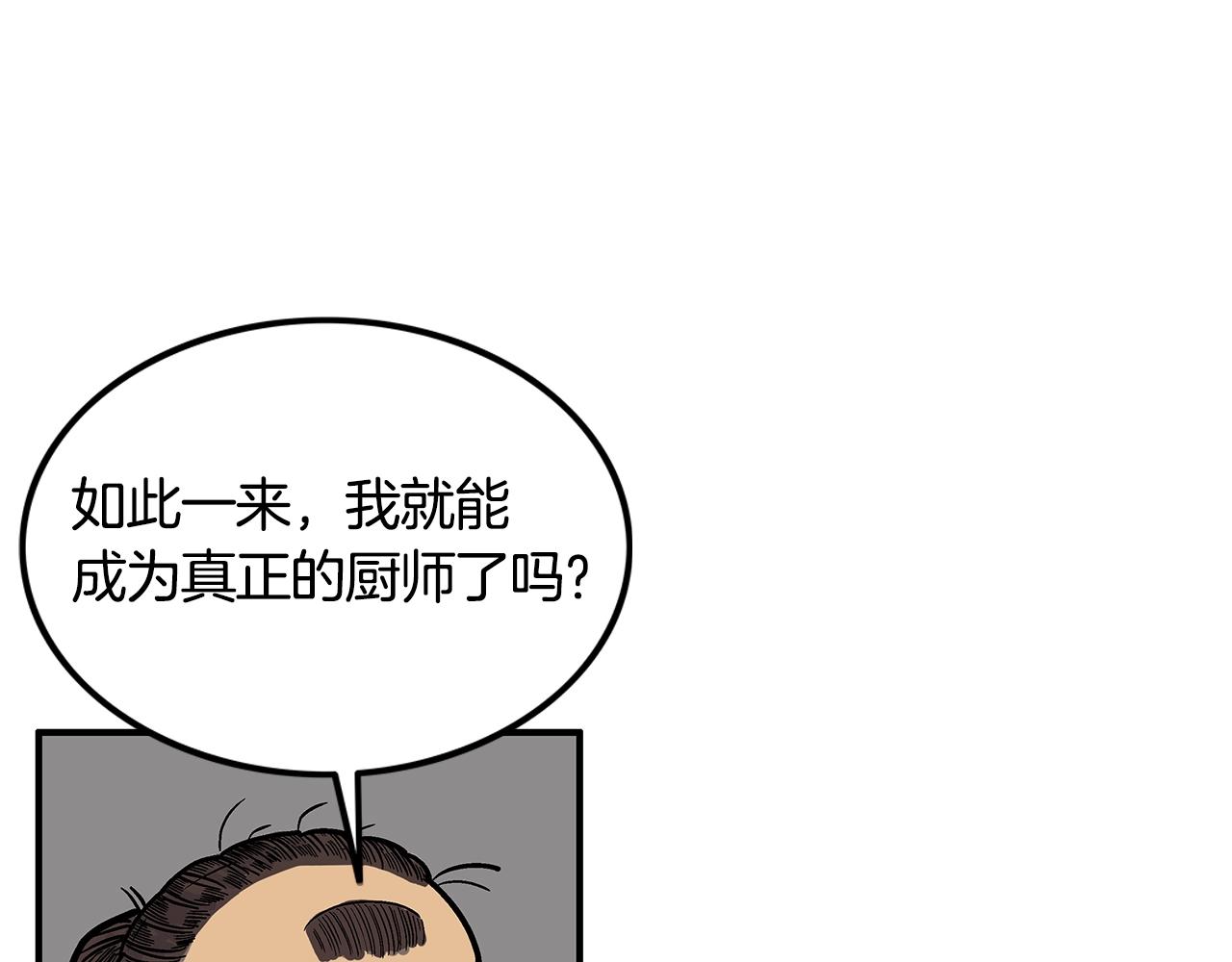 第25话 破石而出！20