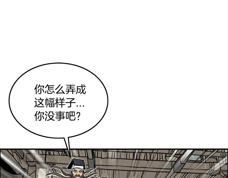 第16话 围剿魔教85