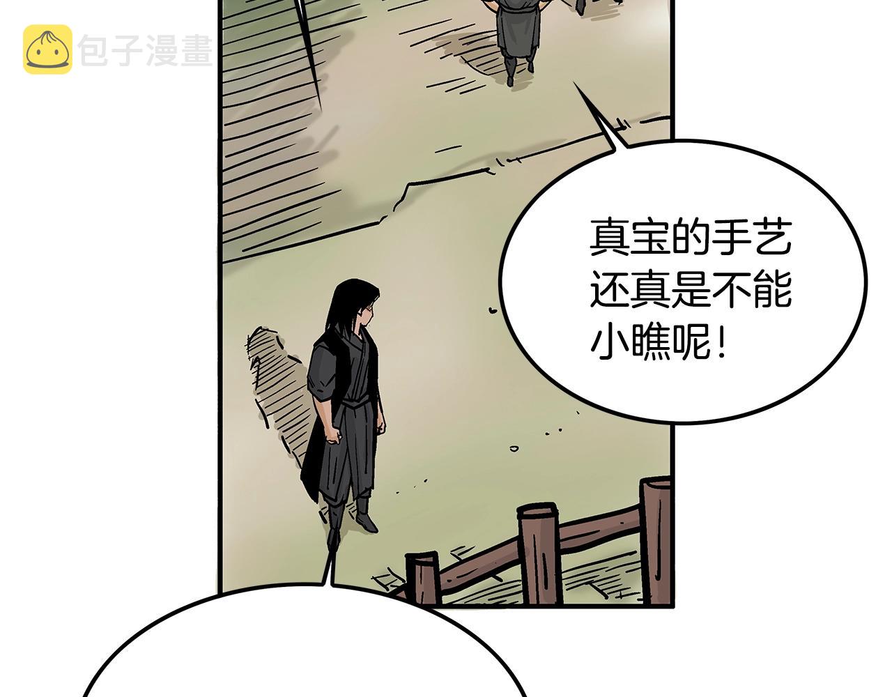 第38话 暗器呼啸129