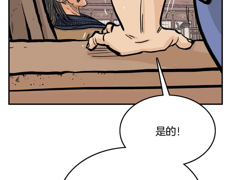 第9话 你必成侠！155