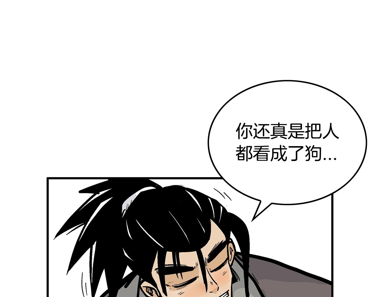 第77话 挑衅我吗！5