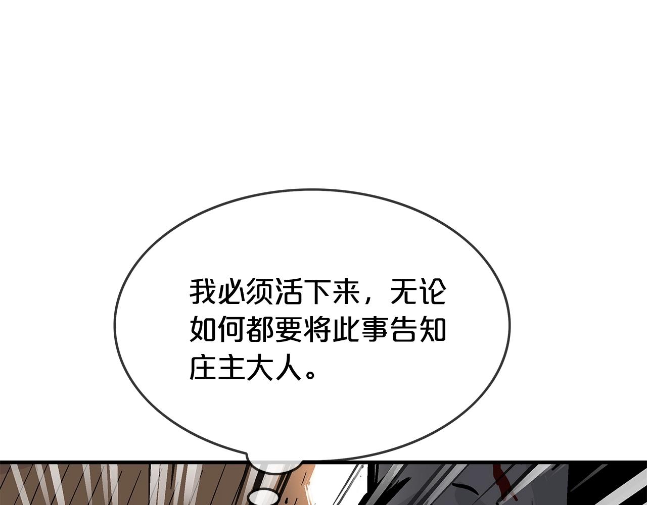 第41话 血魔至宝144