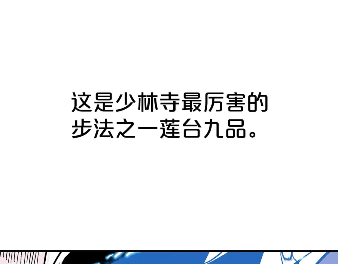第142话 闯入少林寺137