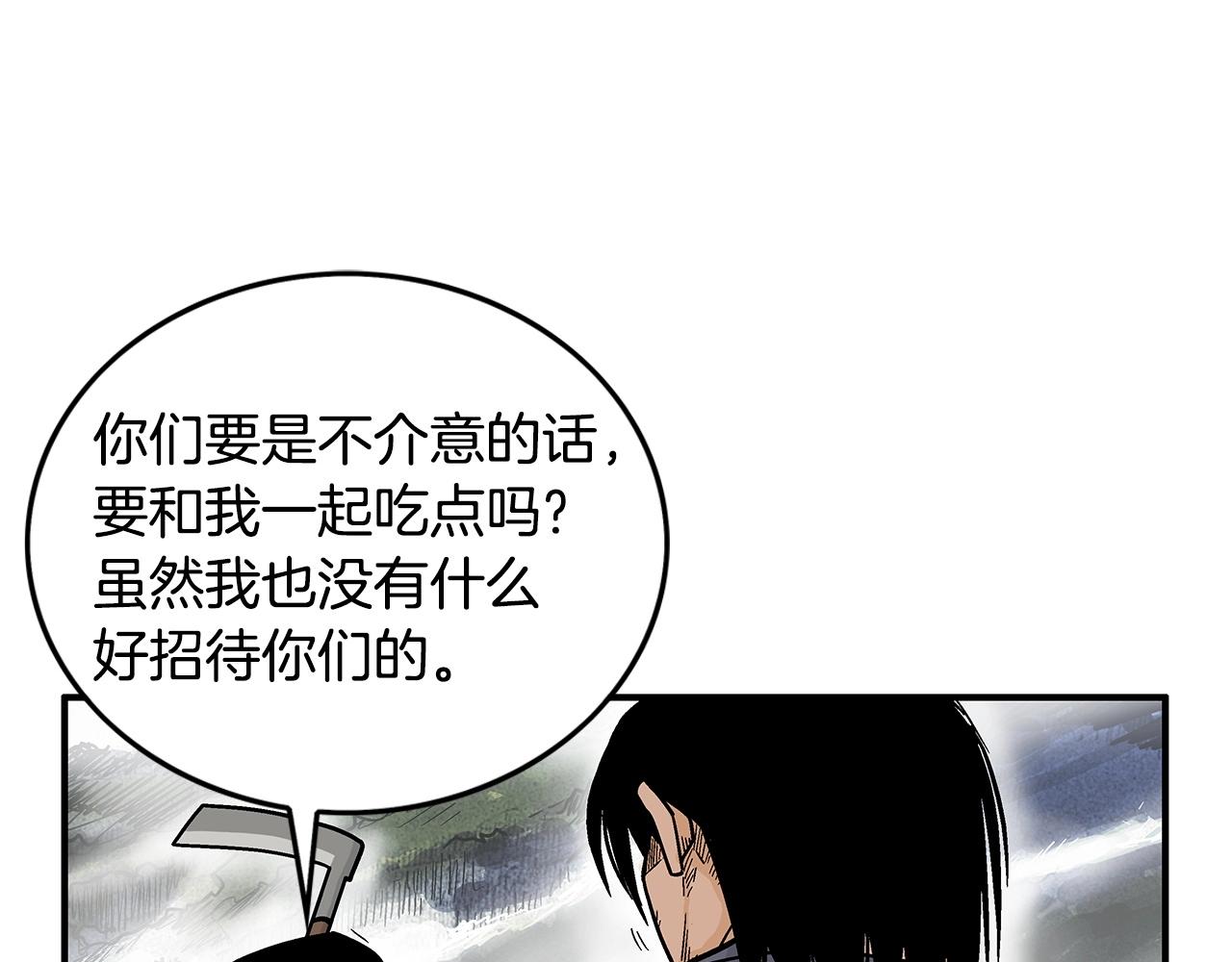 第104话 人情世故！88