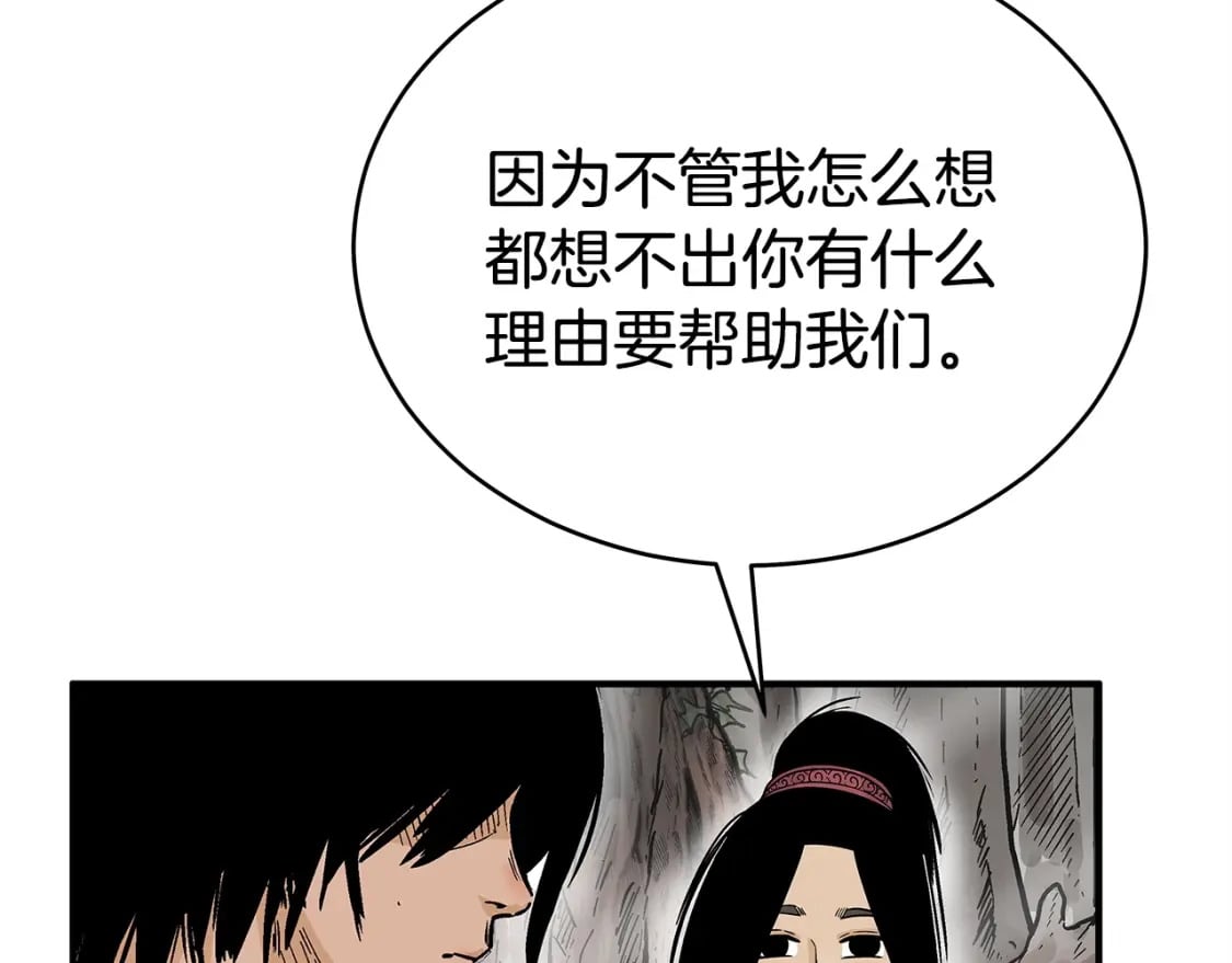 第122话 魔教的力量95