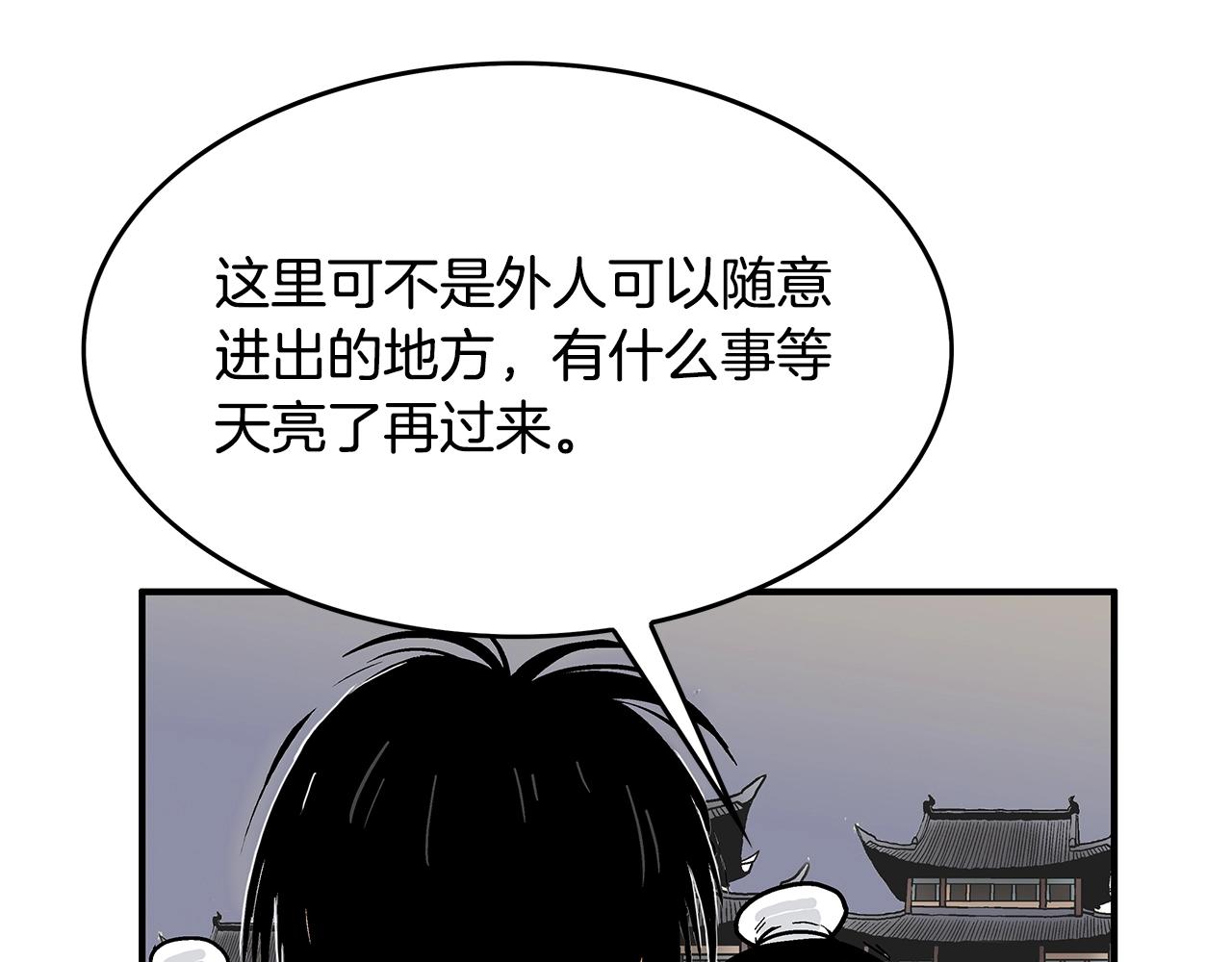 第42话 独自上门121