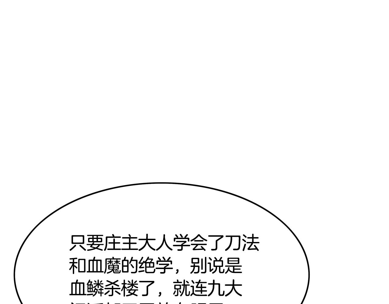 第39话 无法逃脱79
