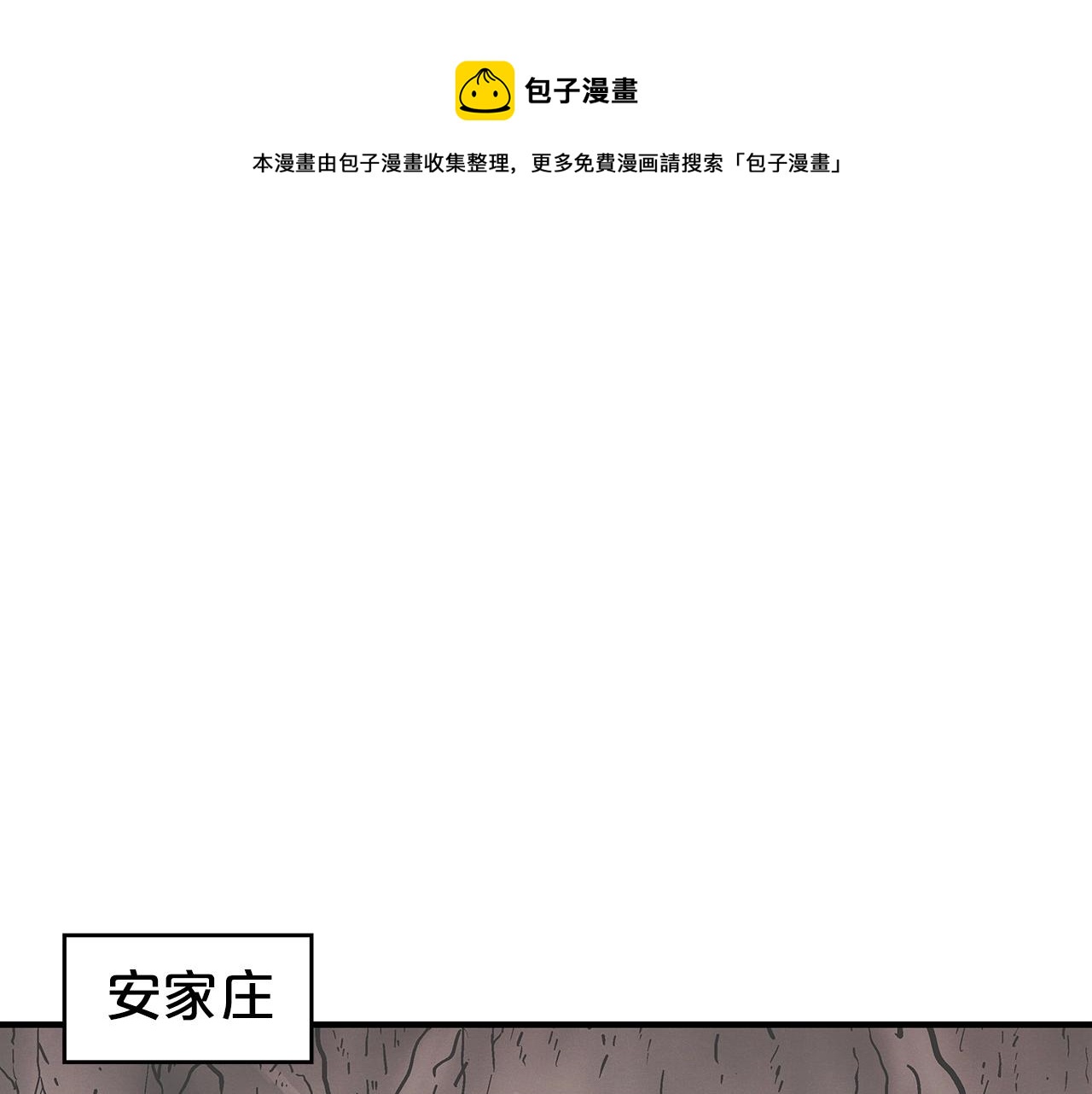 第71话 肃清88