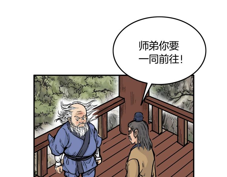 第13话 武林集结138