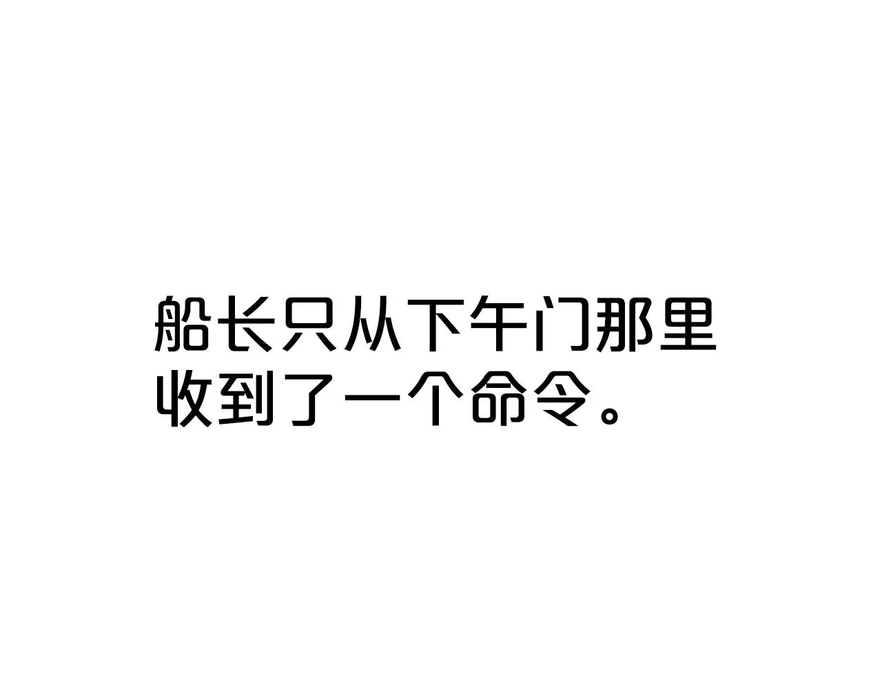 第115话 全员出动17
