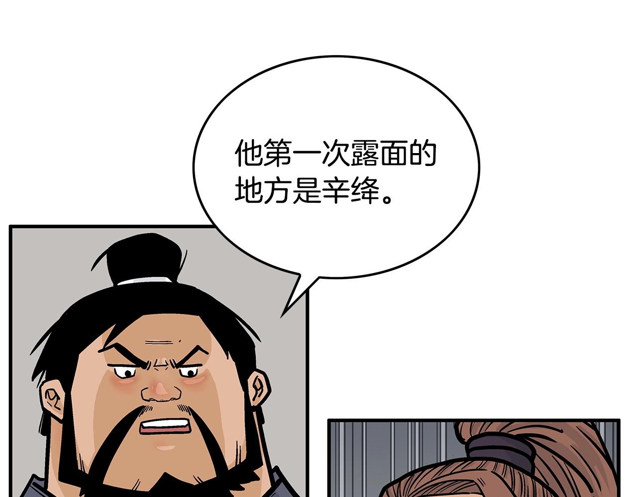 第103话 最后的宁静137