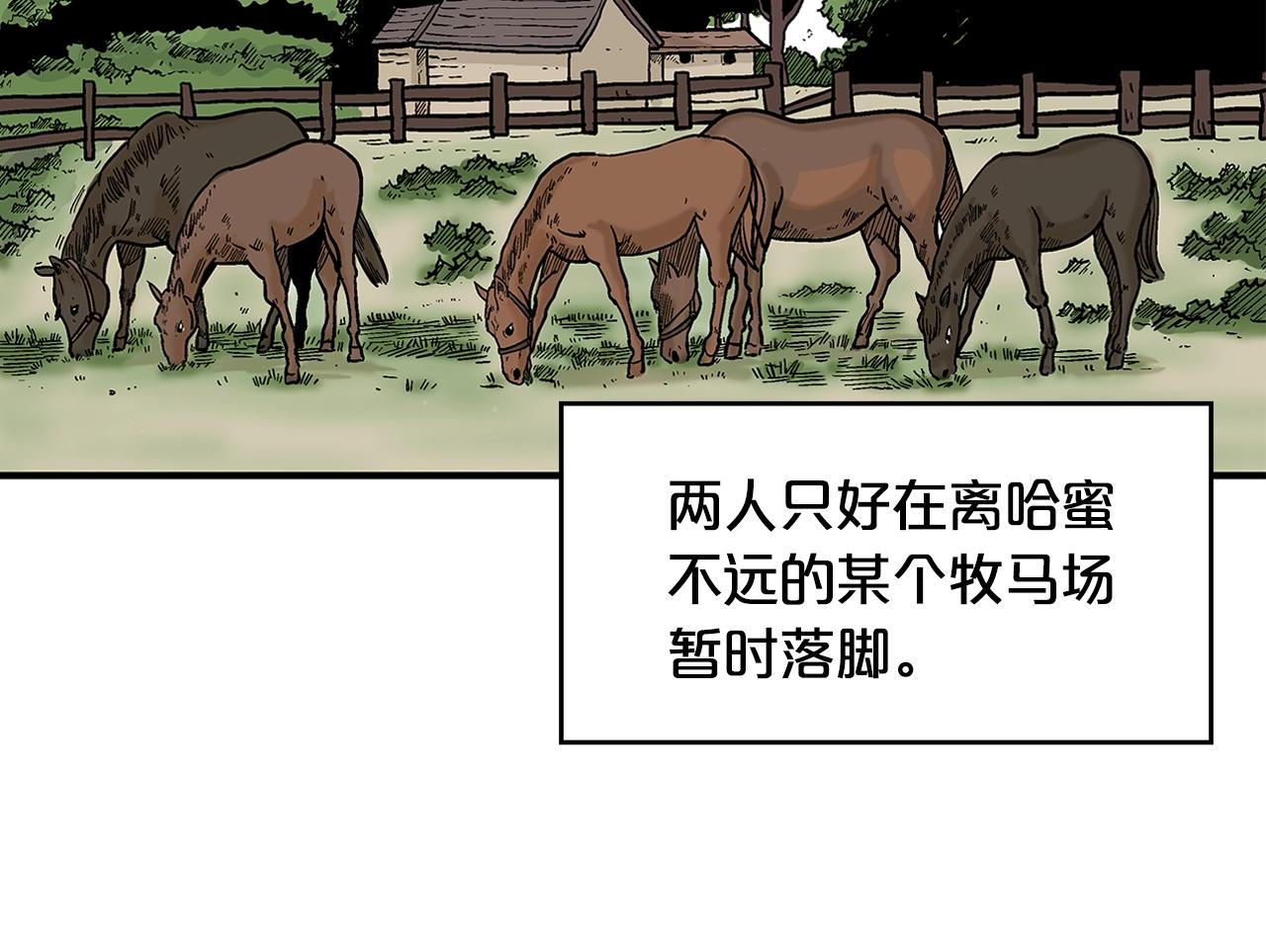 第36话 暗潮涌动110