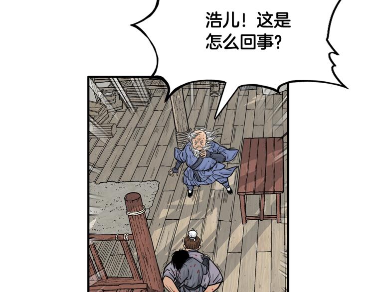 第8话 打你半死134
