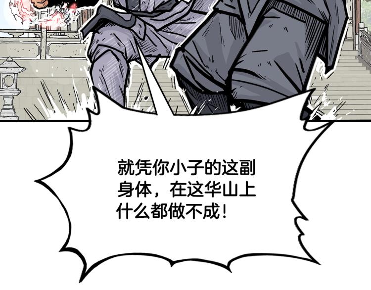 第6话 拳拳要命60
