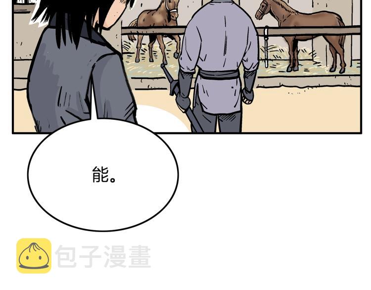 第15话 此仇必报！105