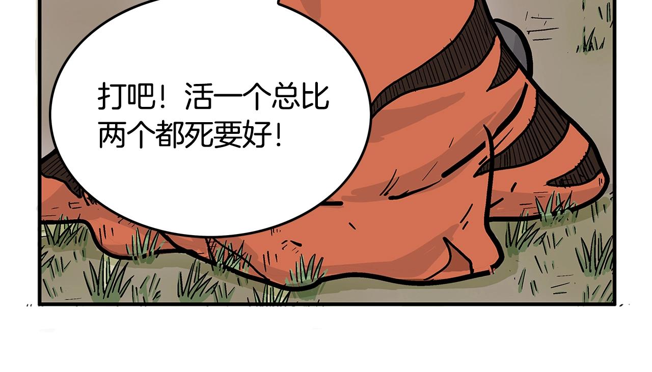 第29话 残忍的游戏74