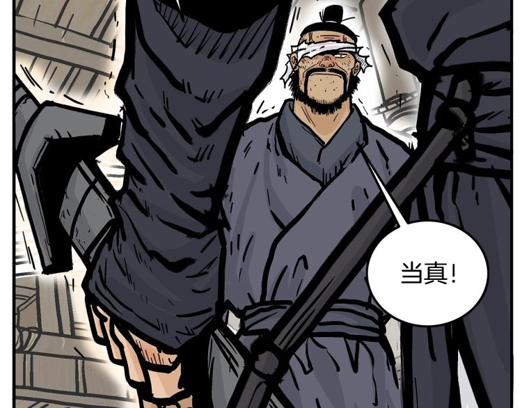 第16话 围剿魔教95