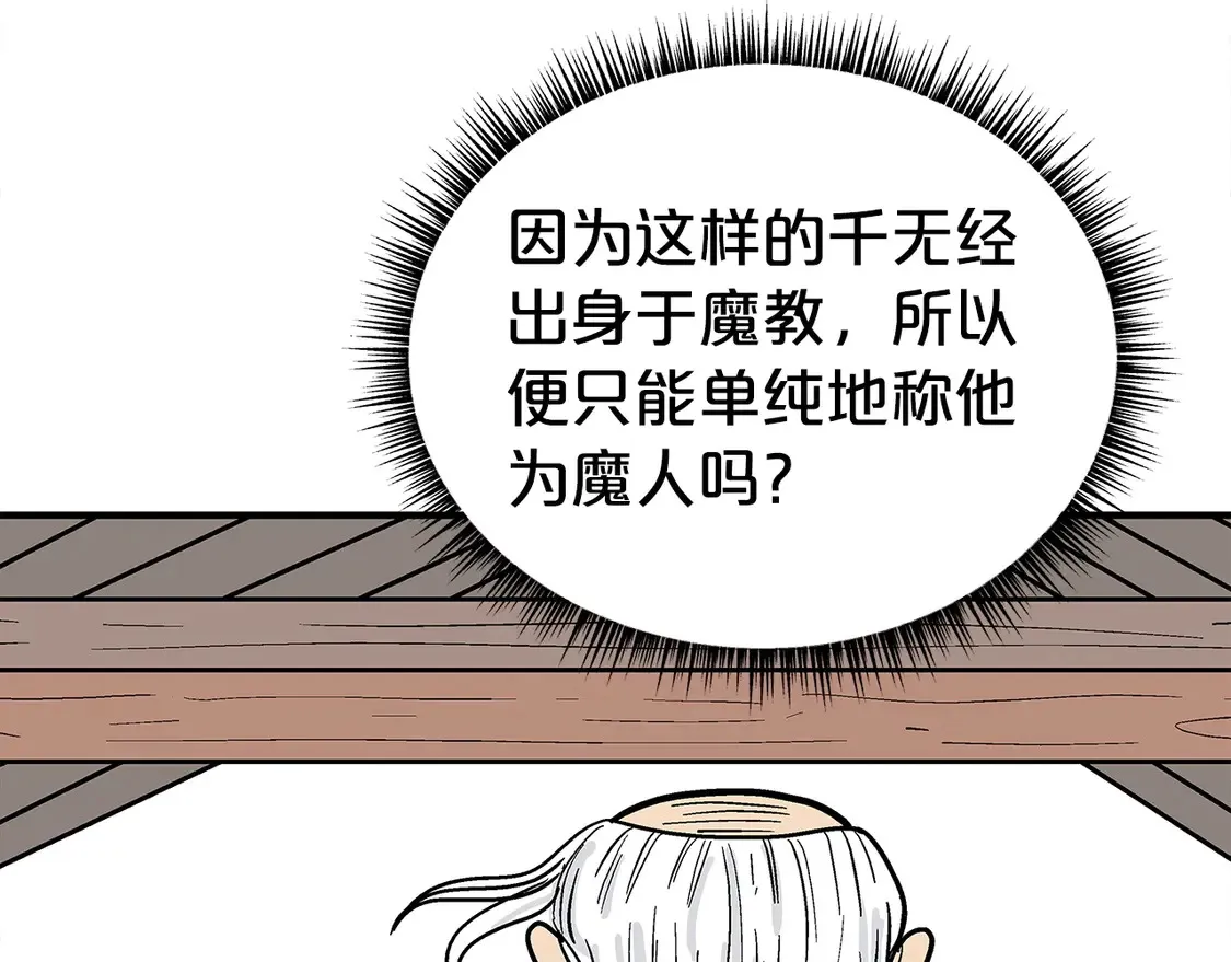 第169话142
