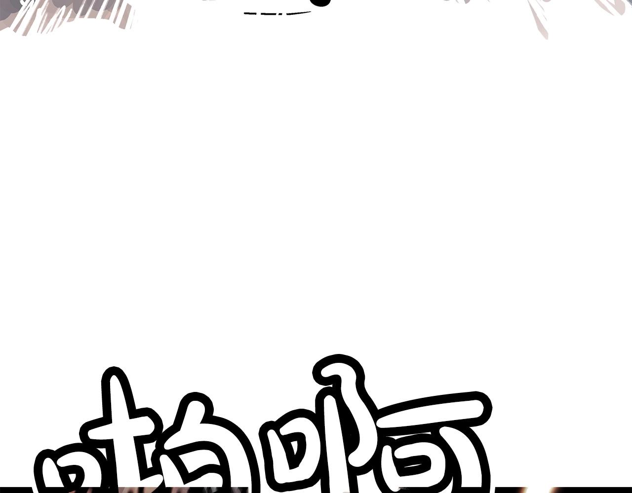 第83话 敬酒不吃吃罚酒！127