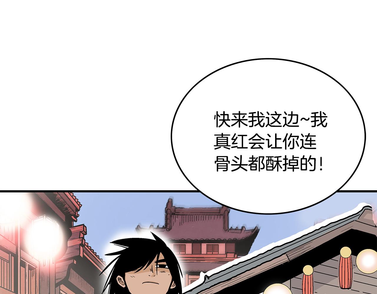 第60话 少侠来啦~132