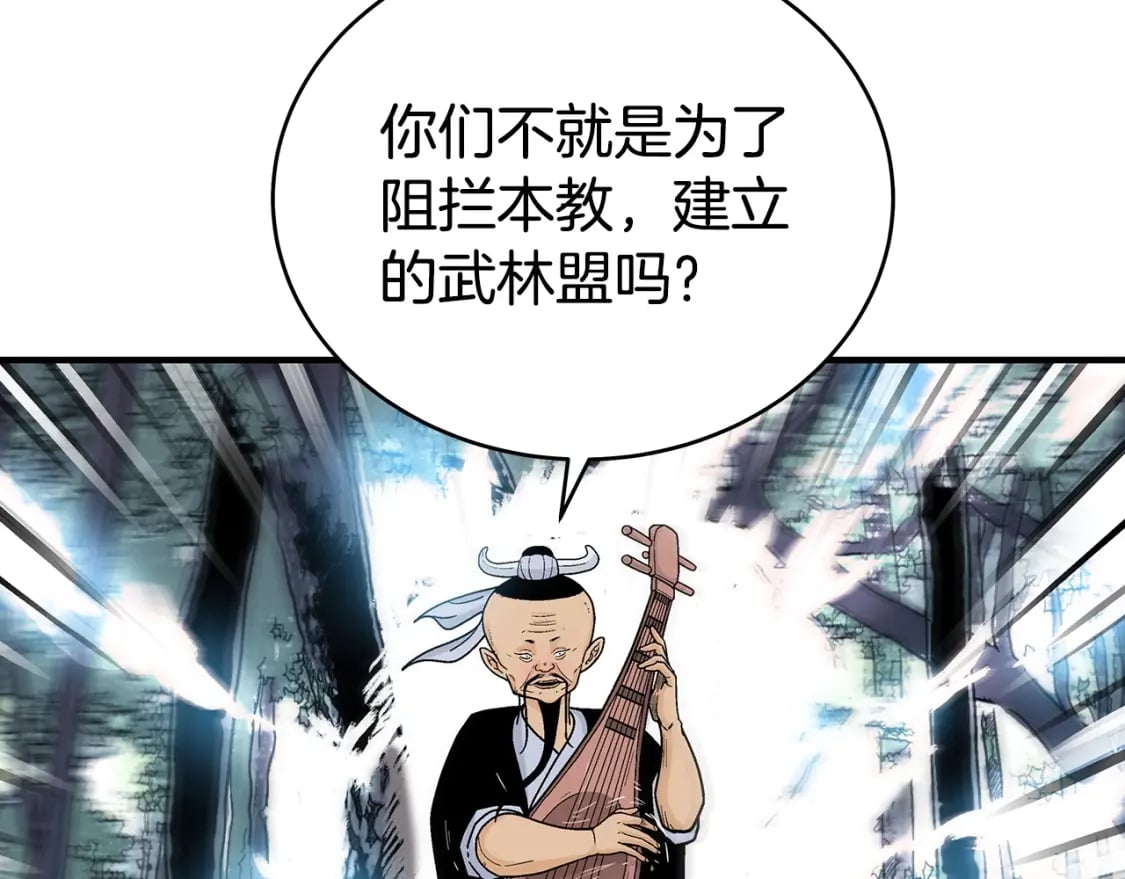 第121话 琴魔88