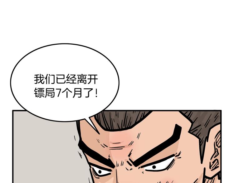 第11话 江湖传说155