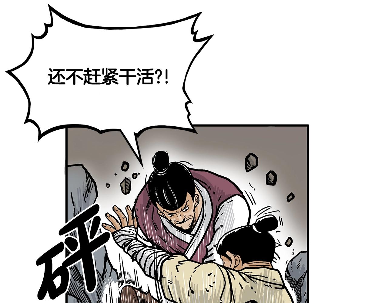 第38话 暗器呼啸57